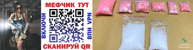 МЕФ mephedrone  Купить  Михайлов 