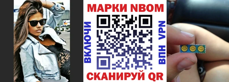 Купить закладки  Михайлов  Марки N-bome 1,8мг 