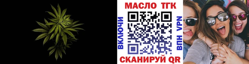 ТГК концентрат  Купить где  Михайлов 
